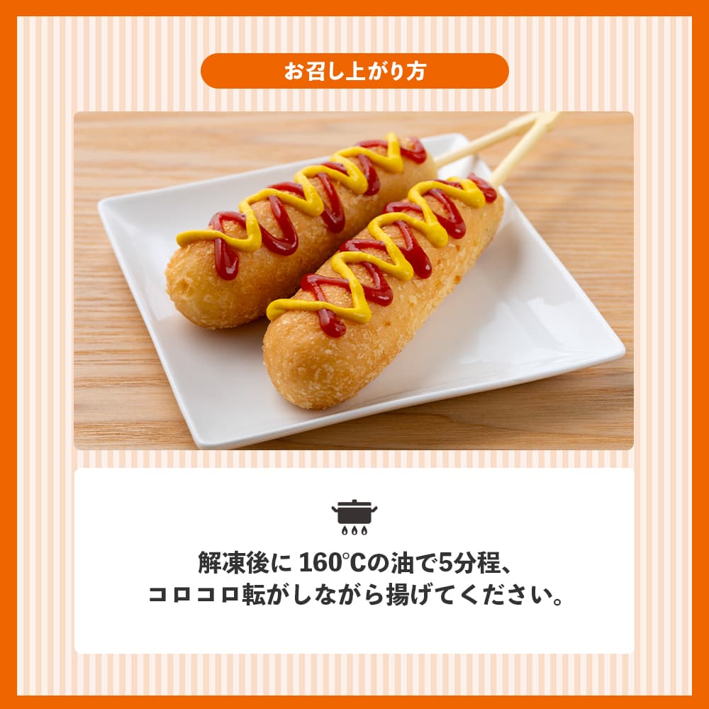 チーズドッグ 200本セット(1袋5本入/2箱)