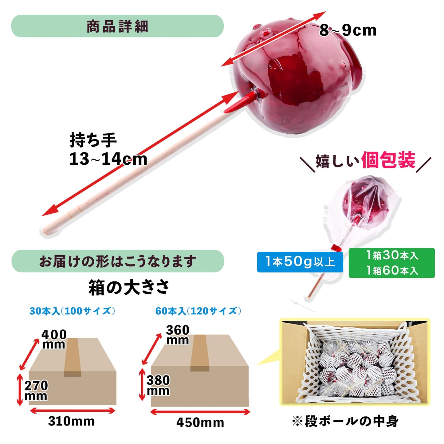アイス 丸ごとりんご飴 170g/本