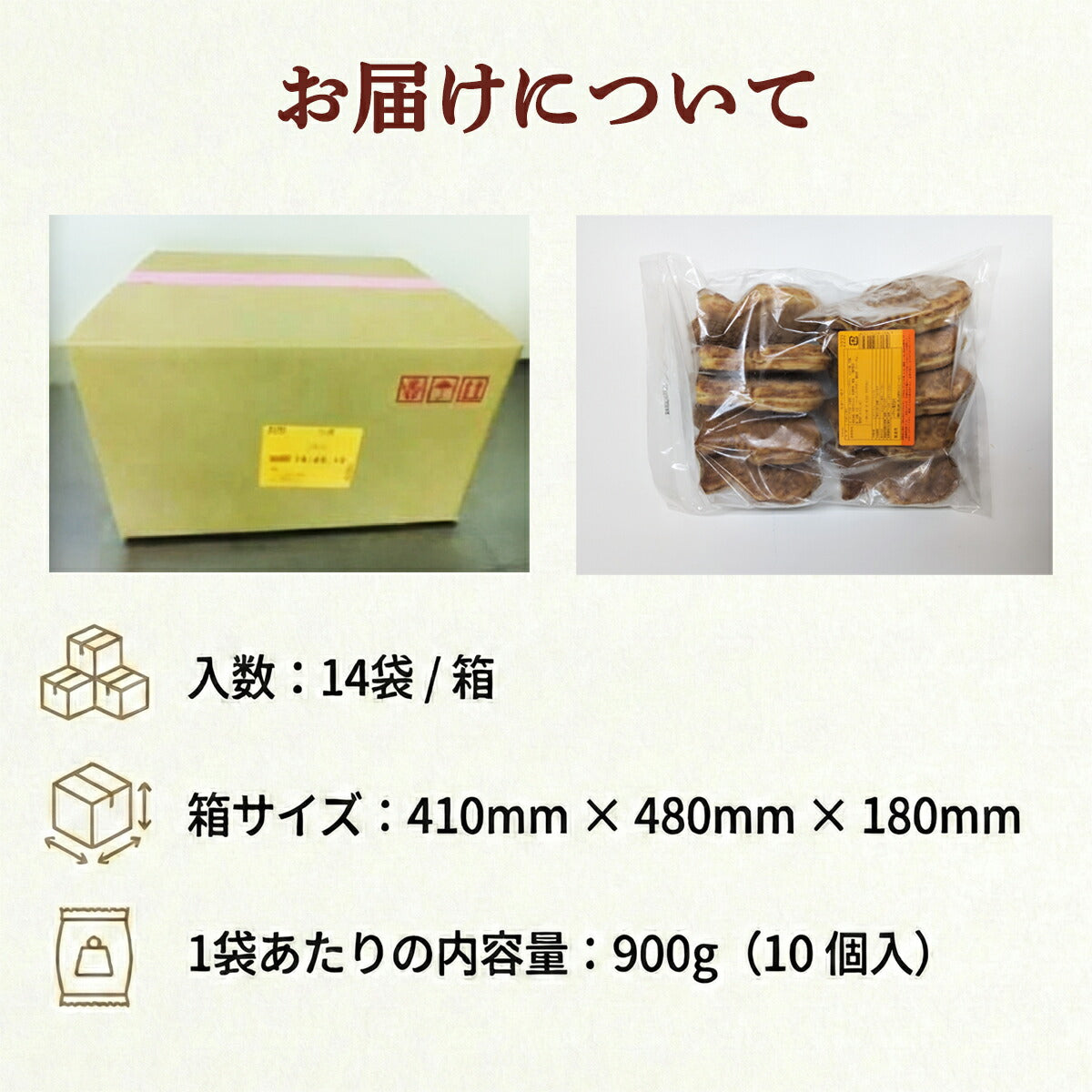 冷凍 たい焼き 小倉 10個入(900g)