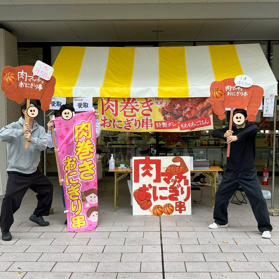 後輩が来年も肉巻きおにぎり串で出店しちゃう？などと話しておりました。