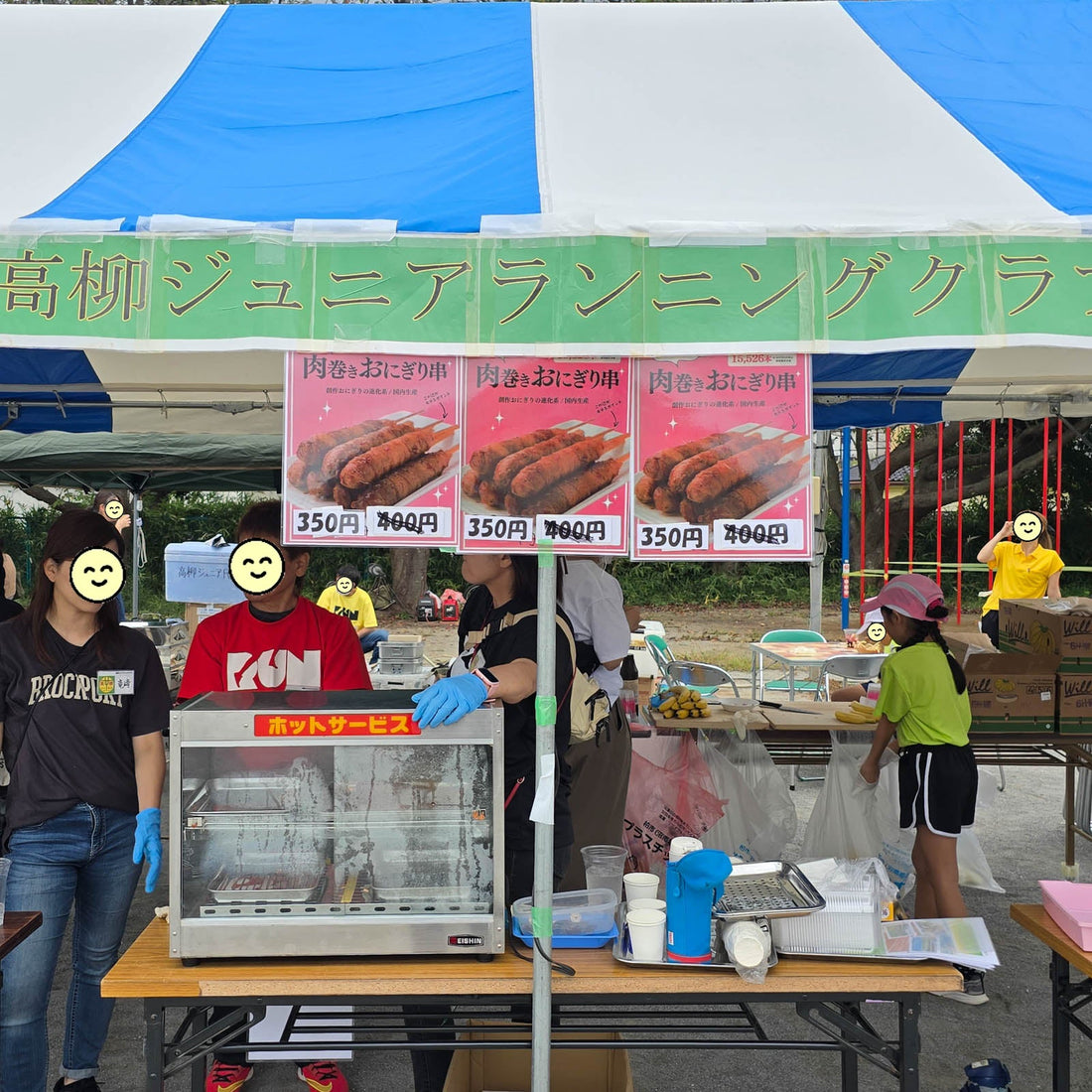 小学校秋祭りにて販売いたしました。大人気で販売開始より5時間で140本完売！