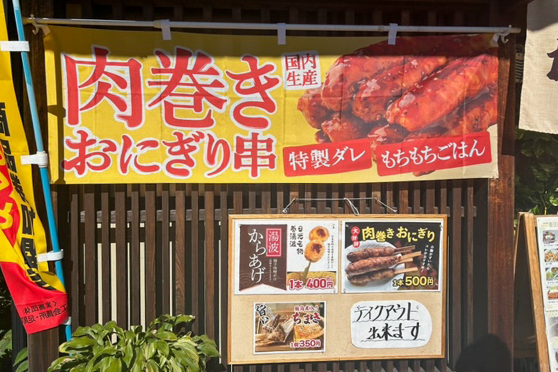 2023.10.24 いつも肉巻きおにぎり串・チーズ肉巻きおにぎり串を購入いただいているお客様です！