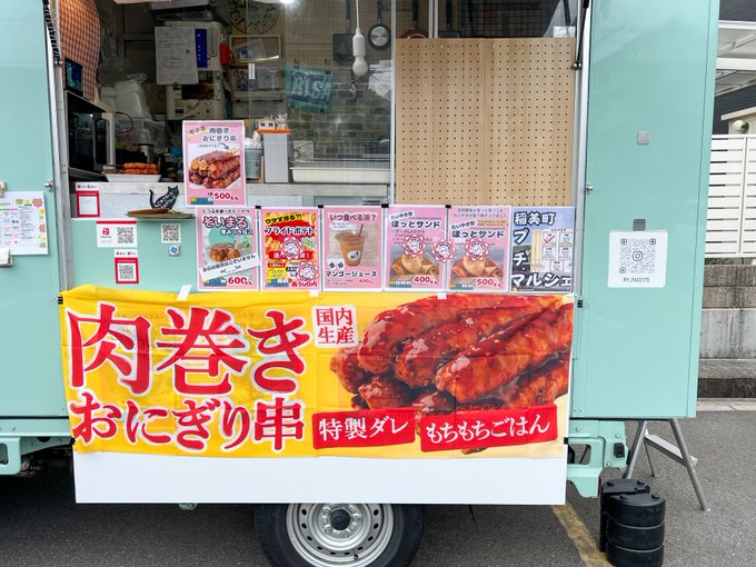 "肉巻きおにぎり串"をイベントでご使用いただきました！