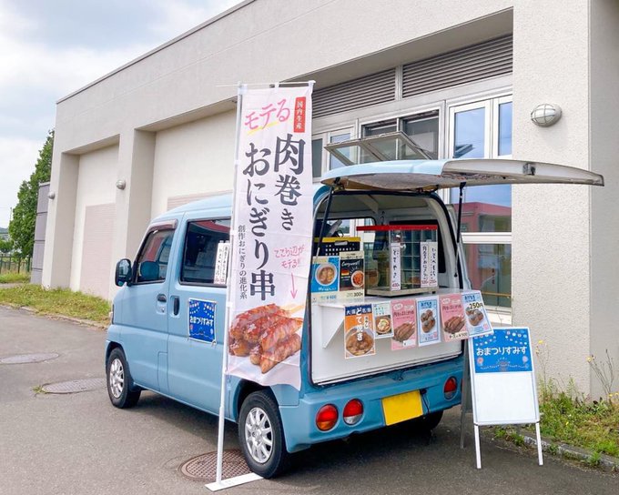 先日の市民プールの夏祭りで肉巻きおにぎりを販売しました。