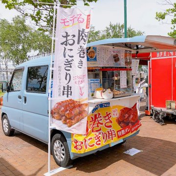 肉巻きおにぎりをキッチンカーで販売しました。
