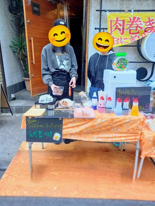 イベントのために、あげもち、肉巻きを注文しました。