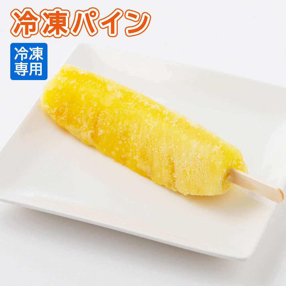 [お届日の確認必要] 冷凍パイン / 合計80本（40本/2箱セット）