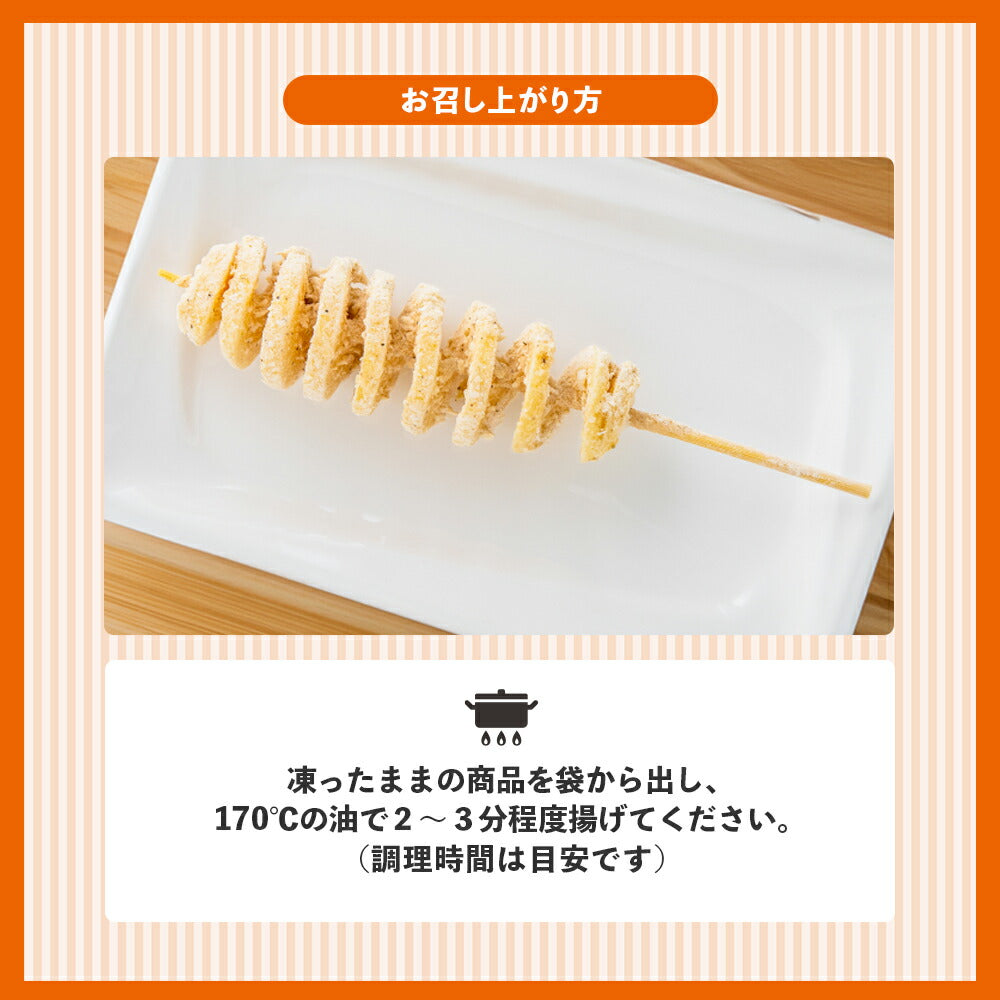 ハリケーンポテトR60 60g