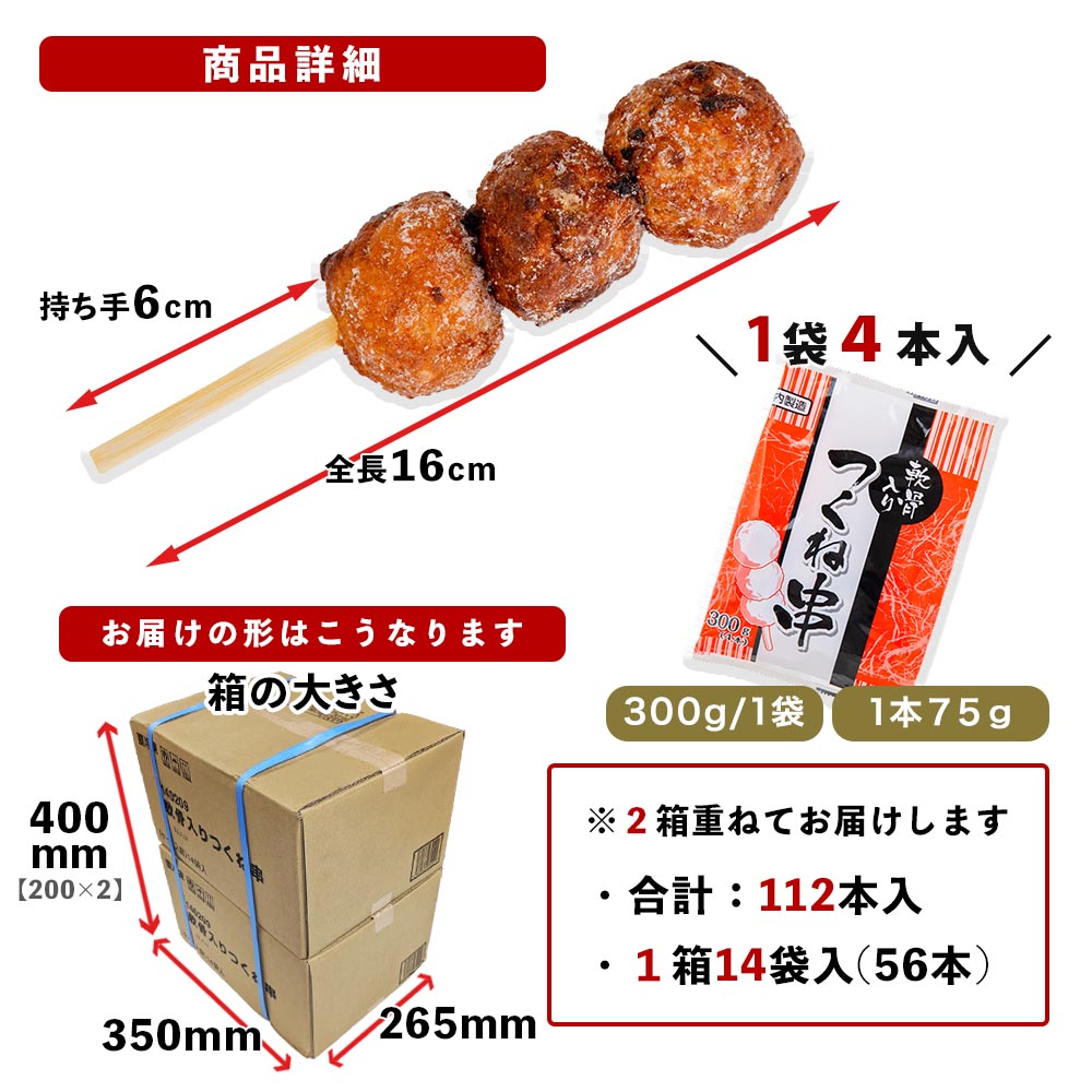 軟骨入り 鶏つくね串 1本/75g