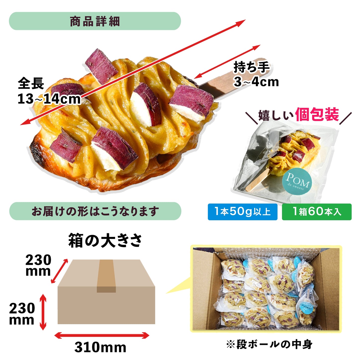 アイス スイートポテトクロッフル 50g 60本/1箱