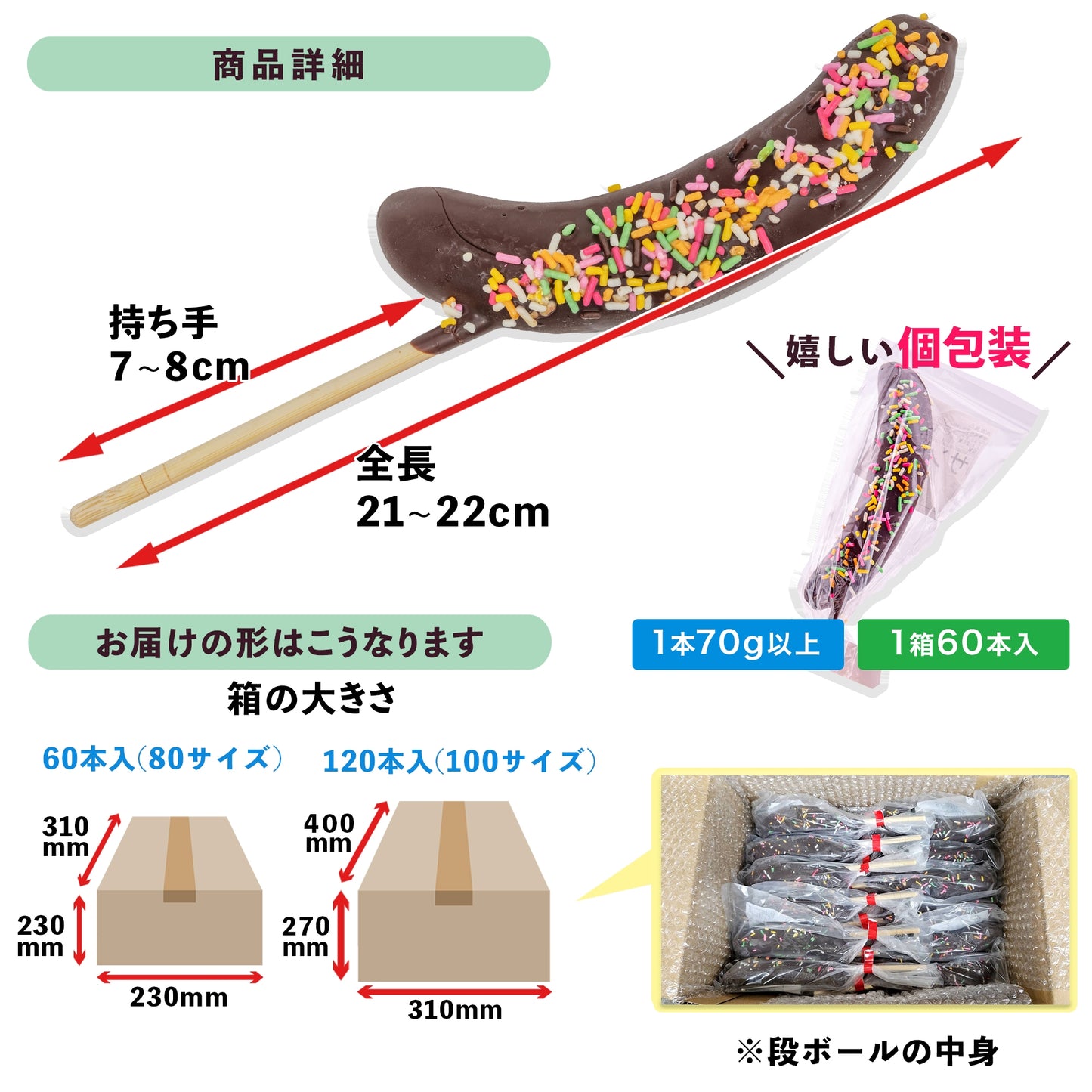 アイス 丸ごとチョコバナナ 70g