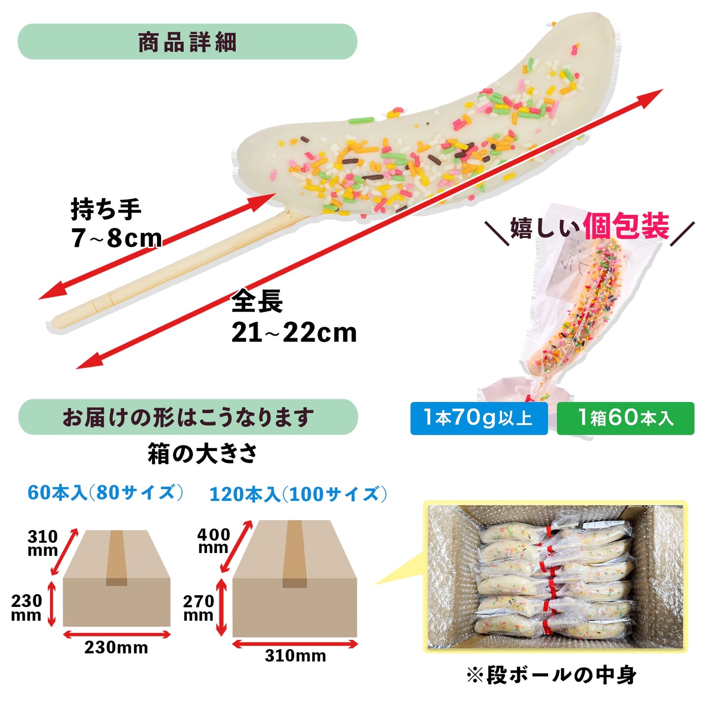アイス 丸ごとホワイトチョコバナナ 70g