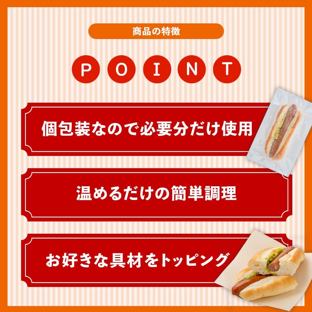 冷凍 ホットドッグ