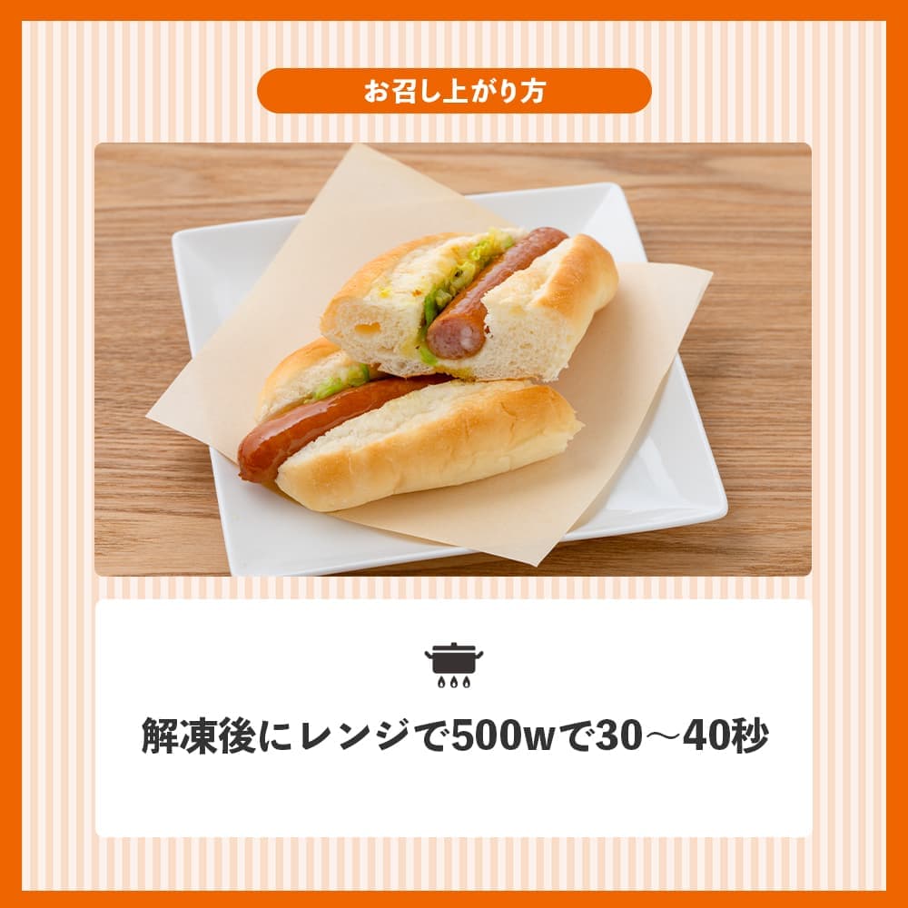 冷凍 ホットドッグ