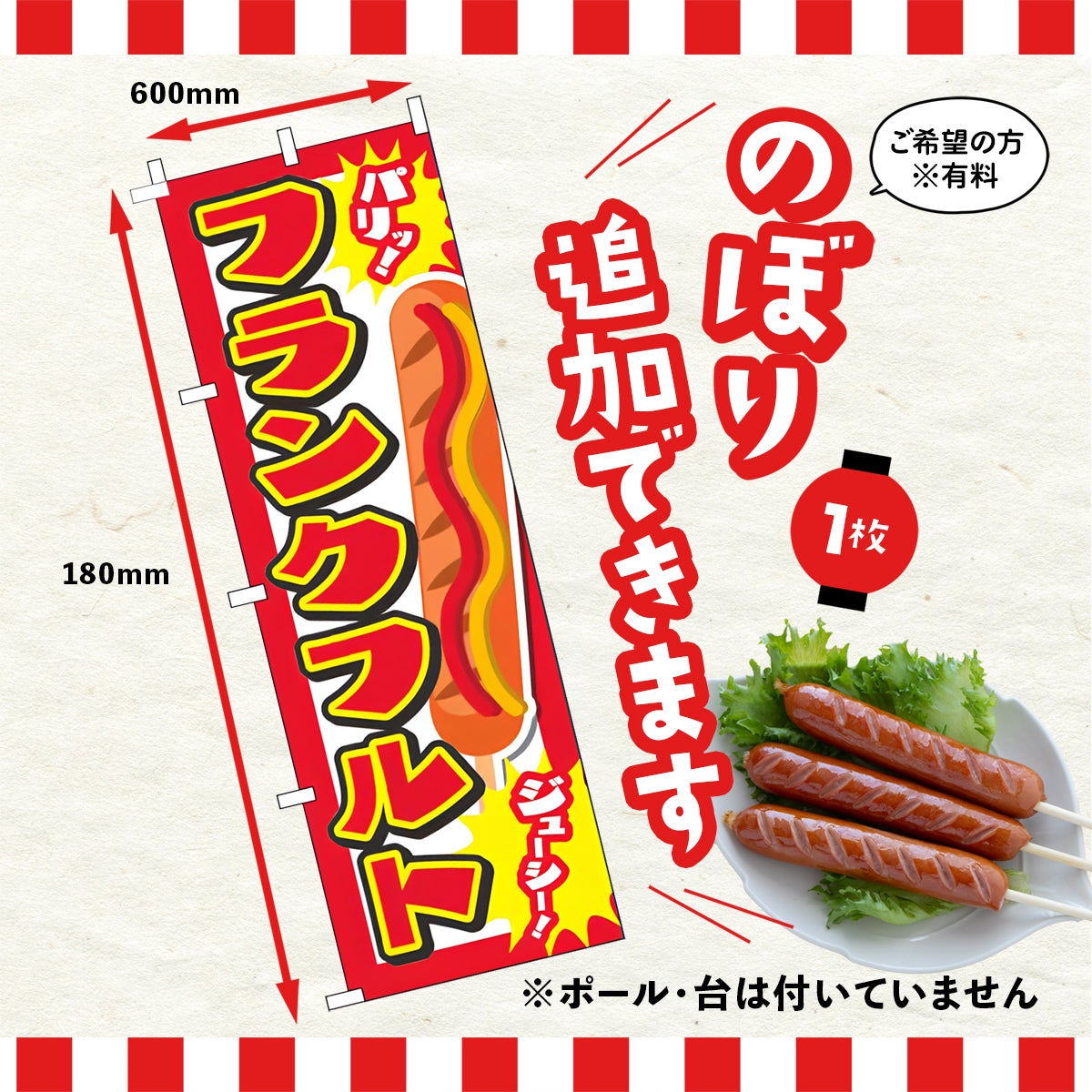 フランクフルト 70g