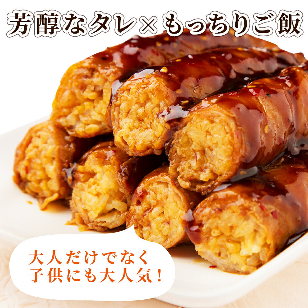 ジューシー肉巻きおにぎり串 断面図 - 具材たっぷり
