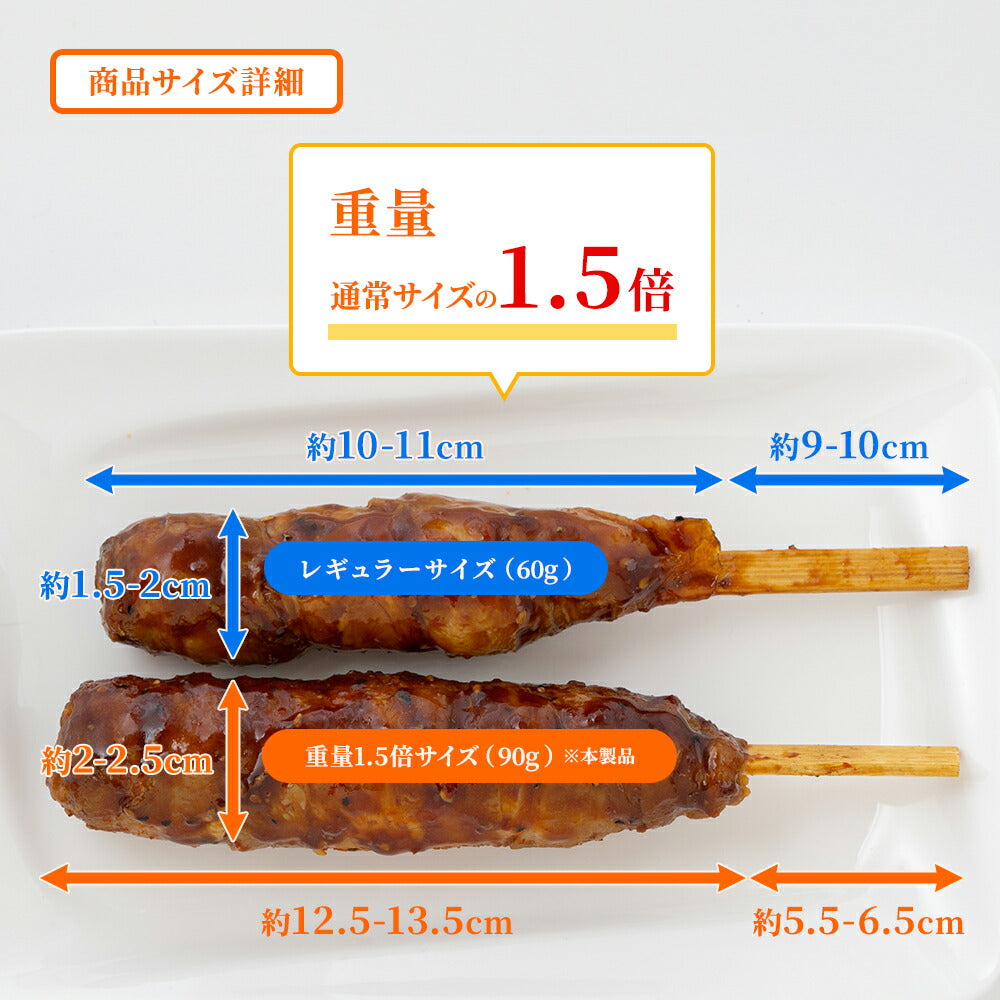 大きな肉巻きおにぎり串