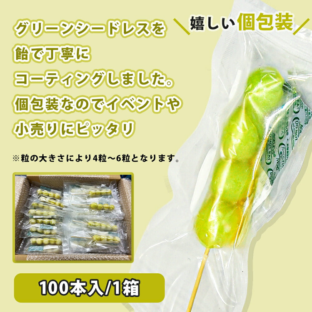 冷凍 タンフルぶどう飴 100本/1箱