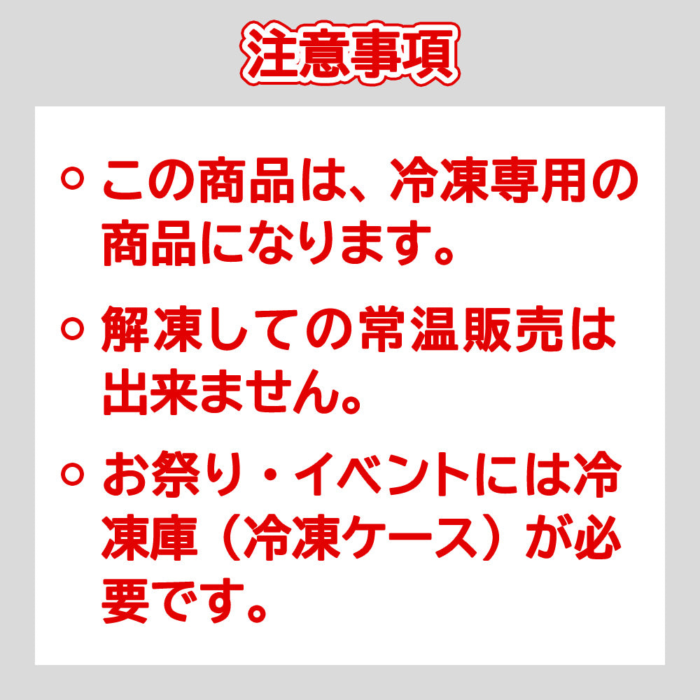 [お届日の確認必要] アイス りんご飴 / 合計45本（15本/3箱セット）