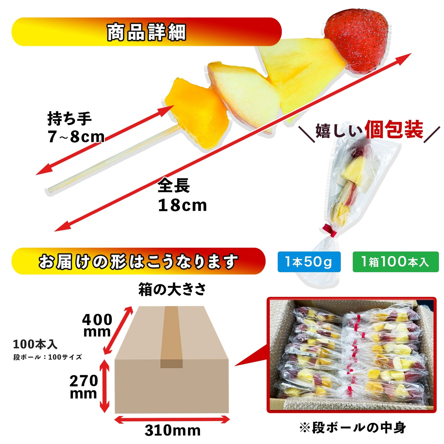 冷凍ミックスフルーツ串 100本/1箱