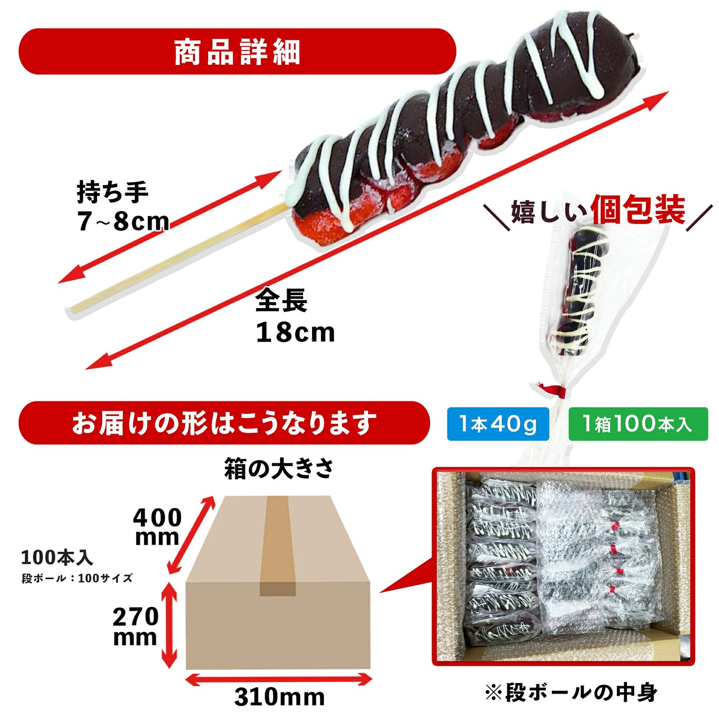 冷凍いちご串 100本/1箱