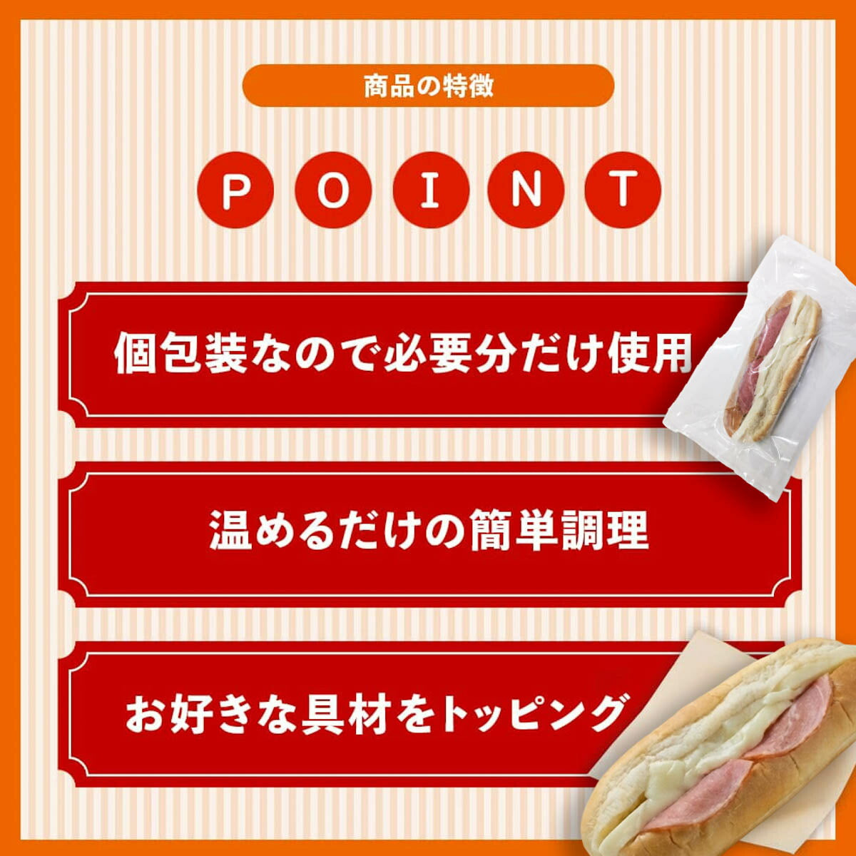 冷凍 ハムチーズドッグ 業務用