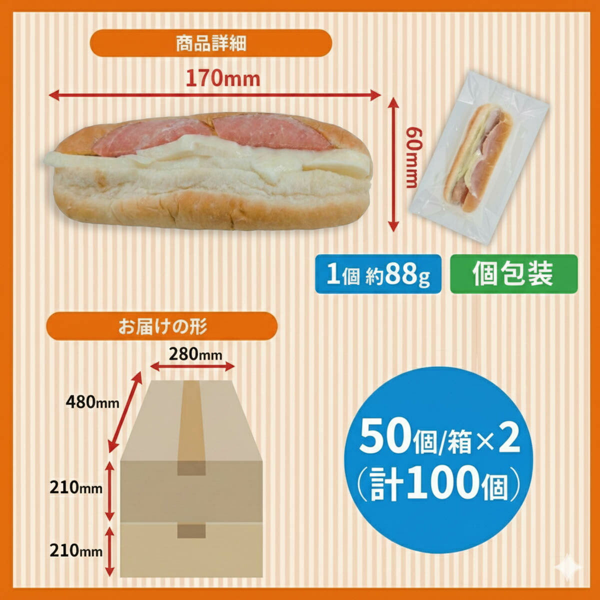 冷凍 ハムチーズドッグ 業務用