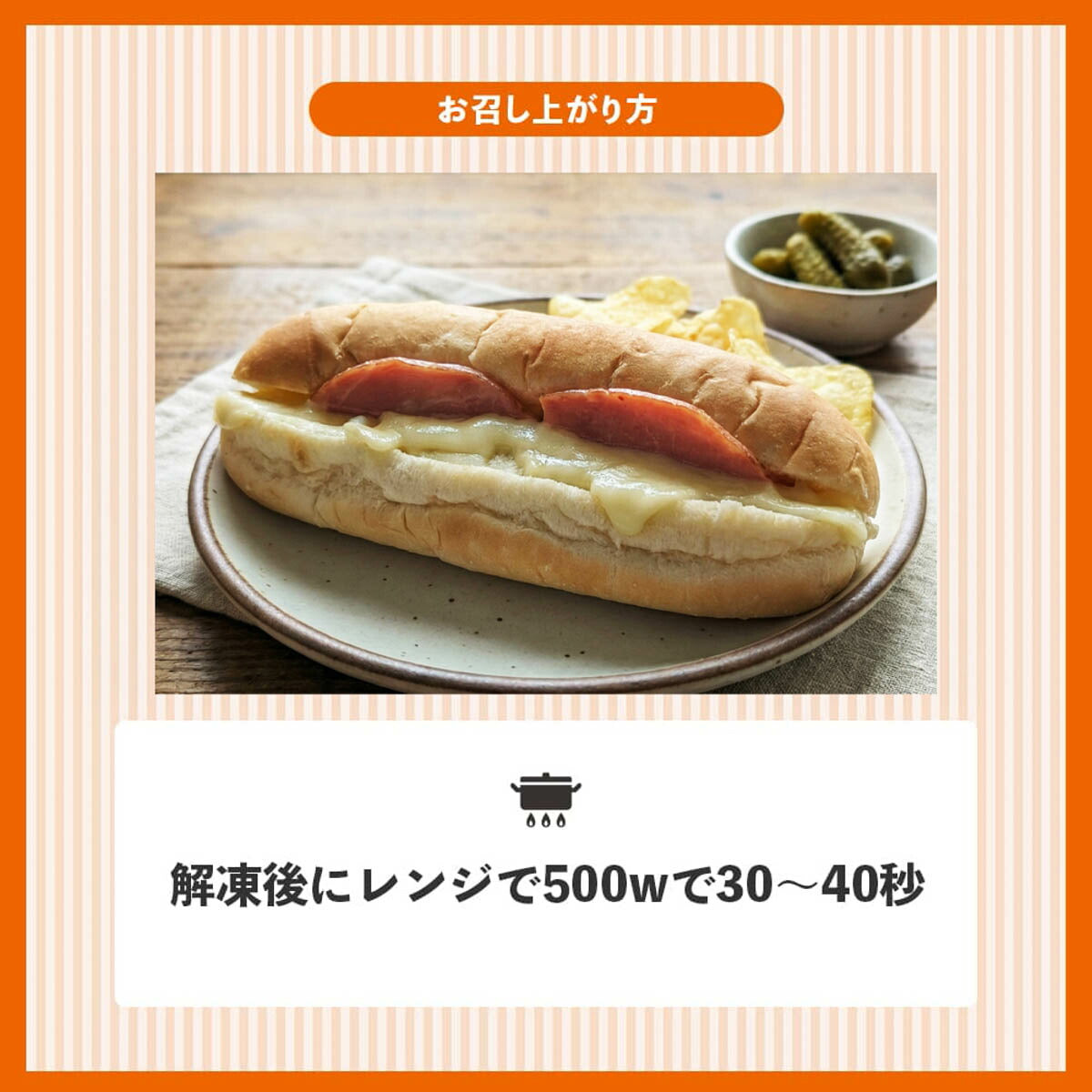 冷凍 ハムチーズドッグ 業務用