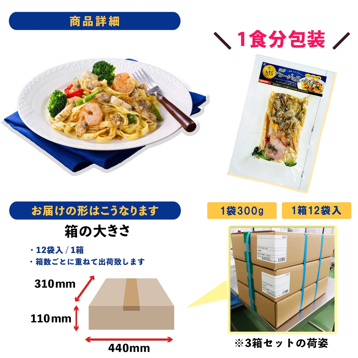 海鮮アヒージョ風パスタ 冷凍 300g