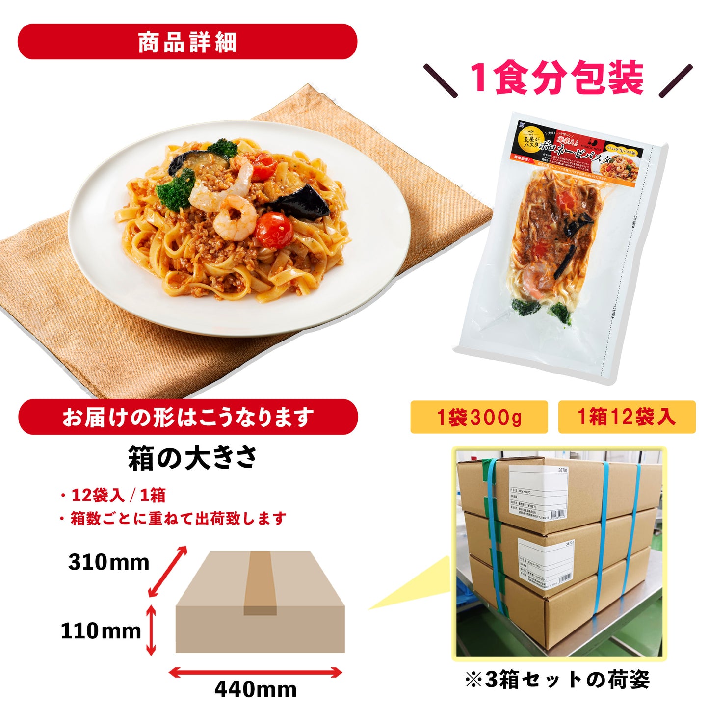 海老入りボロネーゼパスタ 冷凍 300g