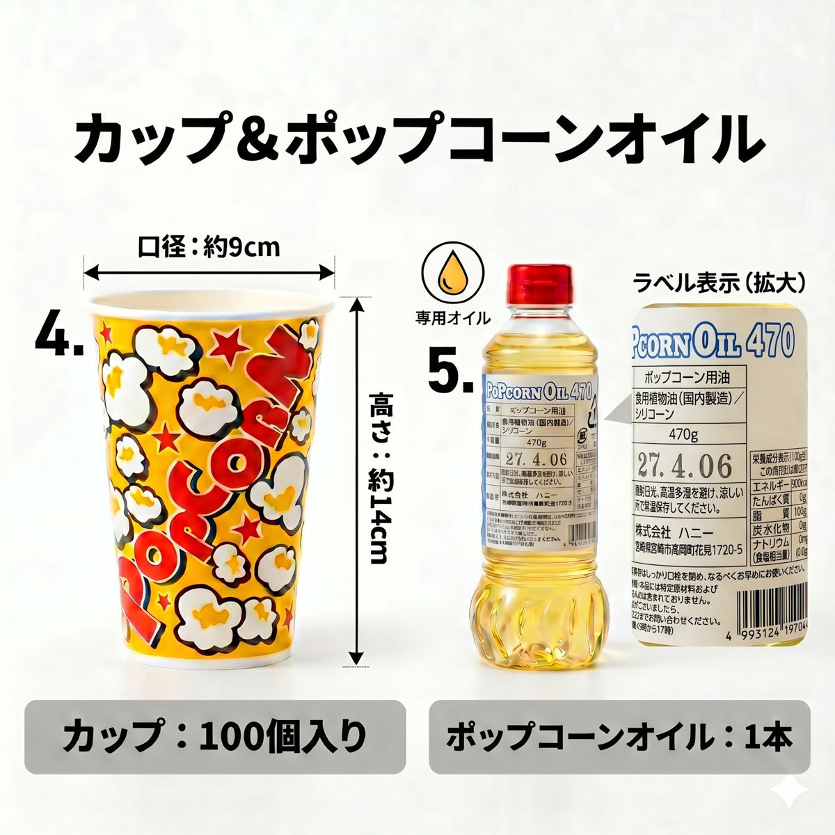 【100人分】キャラメルポップコーン 100人セット ハニー ポップコーン豆 2kg キャラメルシュガー 1kg オイル 紙カップ 100個付