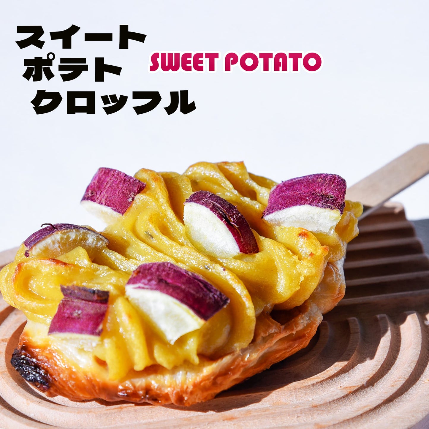 アイス スイートポテトクロッフル 50g 60本/1箱