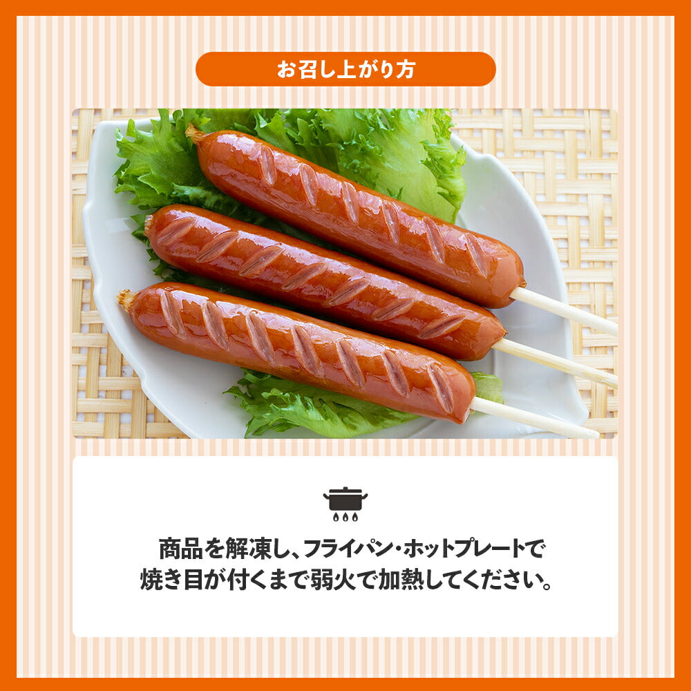 フランクフルト 70g