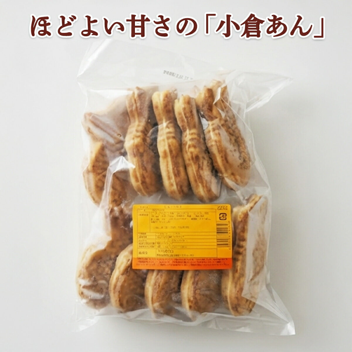 冷凍 たい焼き 小倉 10個入（900g）
