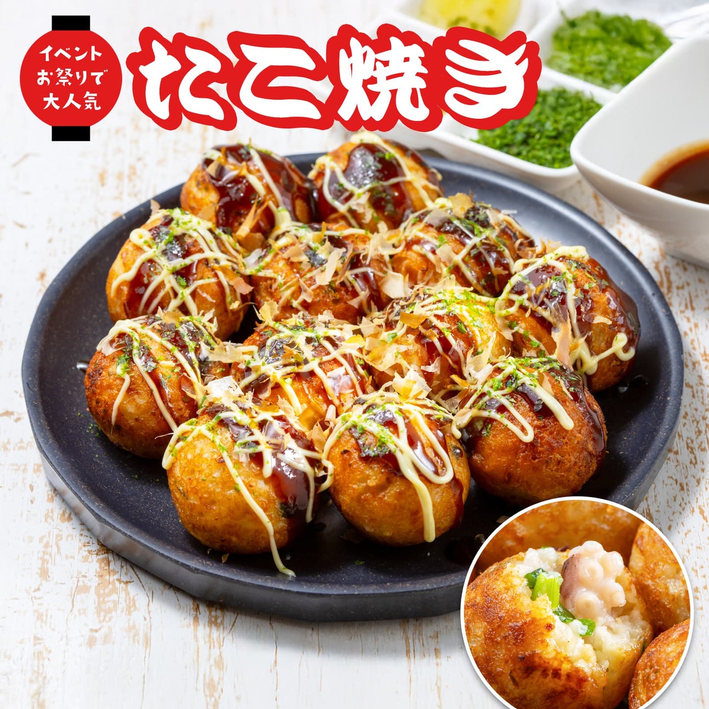 たこ焼き（旨だし）30g×40個/袋