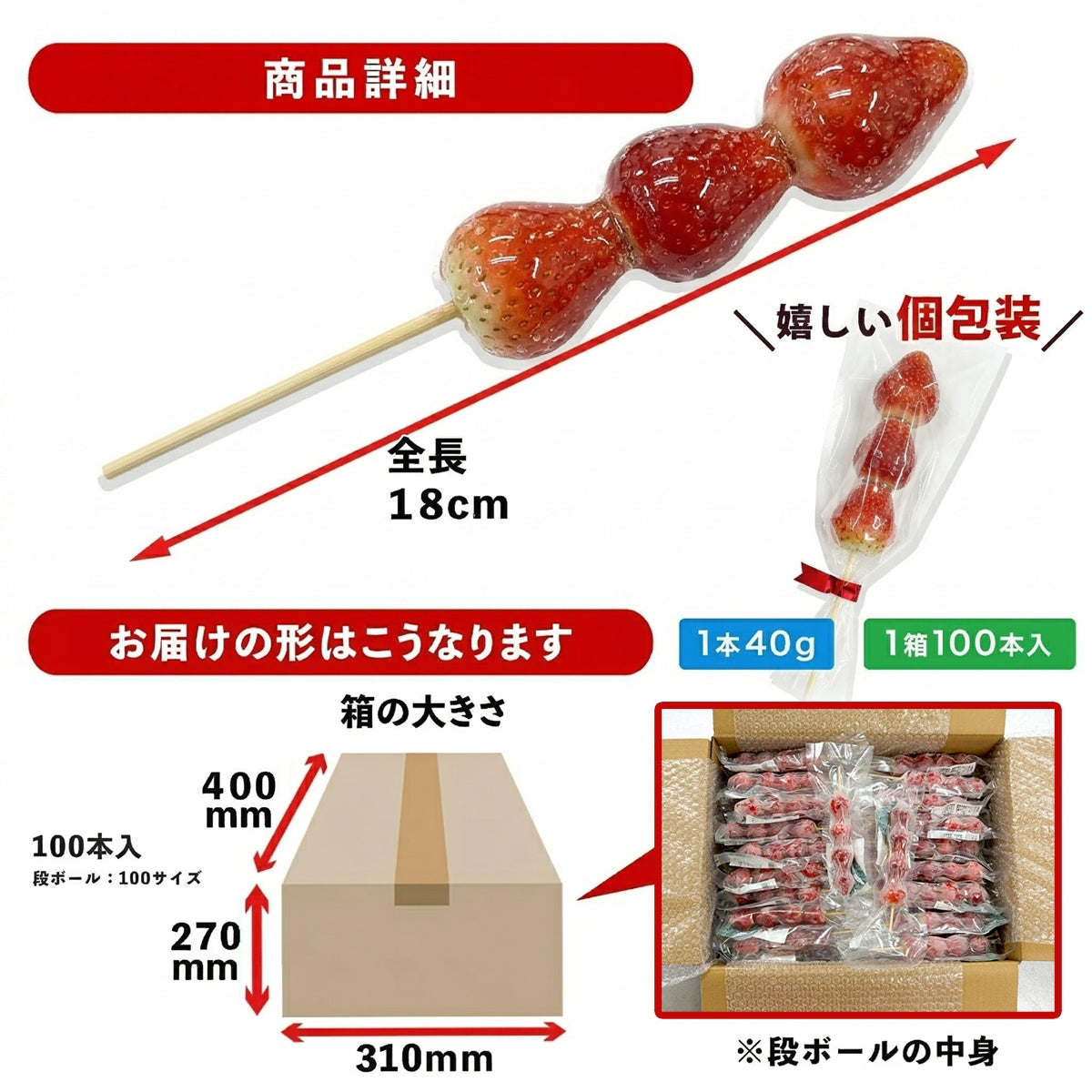 タンフル いちご飴 100本入/1箱
