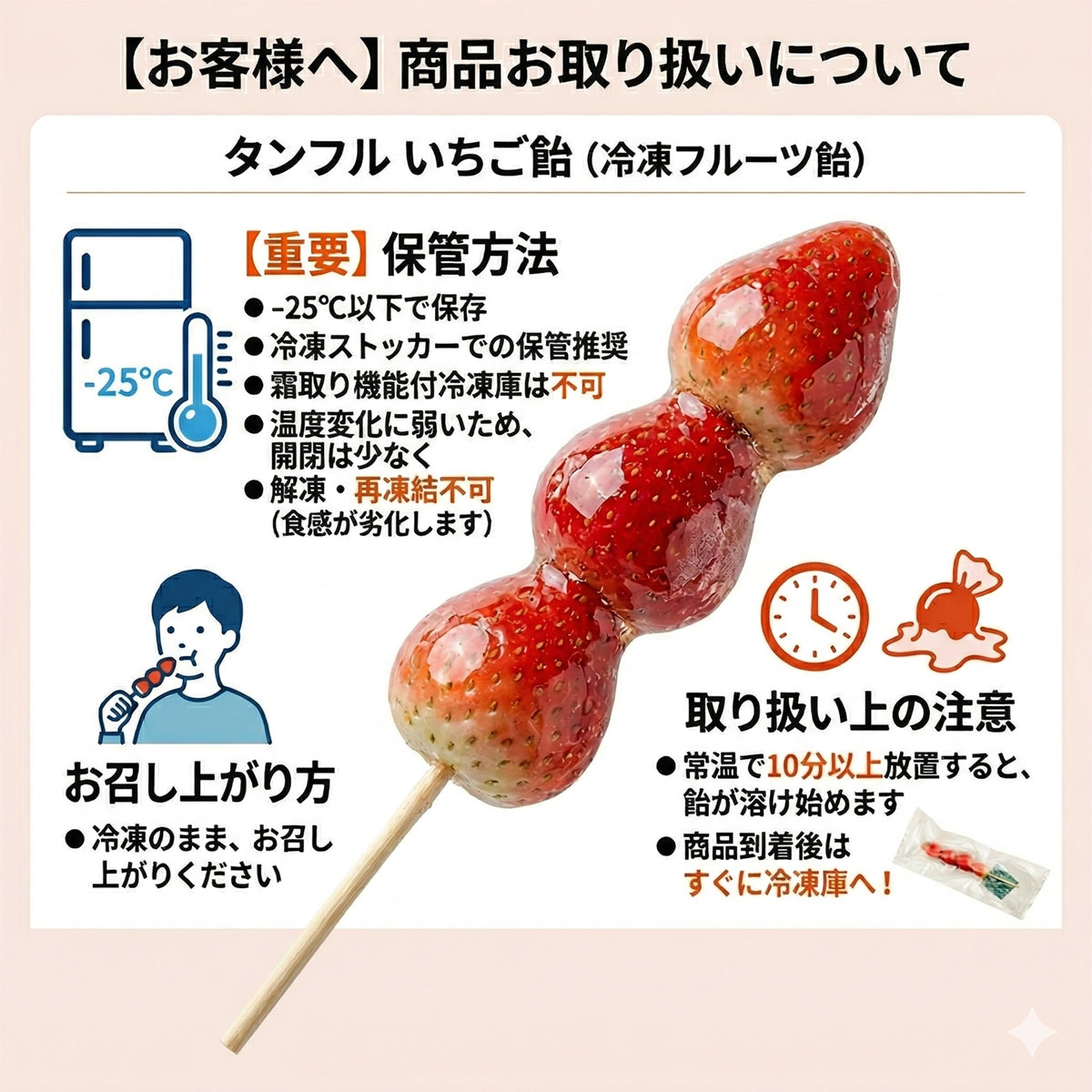 タンフル いちご飴 100本入/1箱