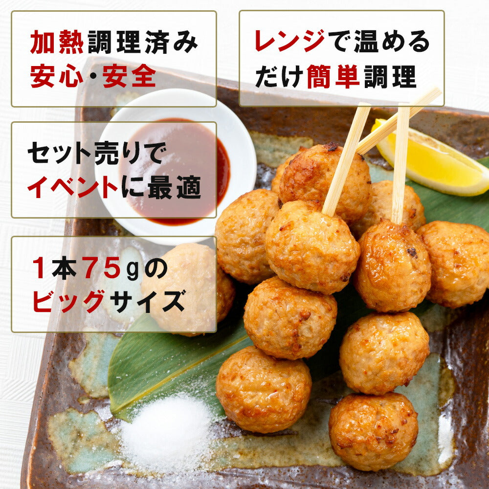 豚つくね串 1本/75g