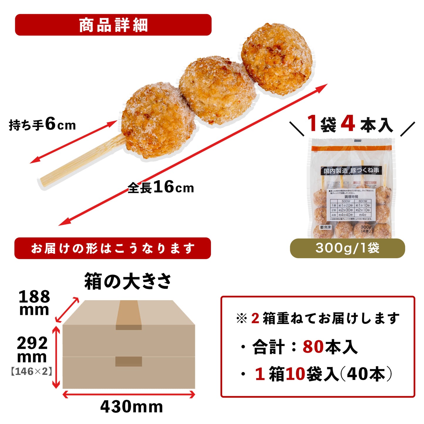 豚つくね串 1本/75g