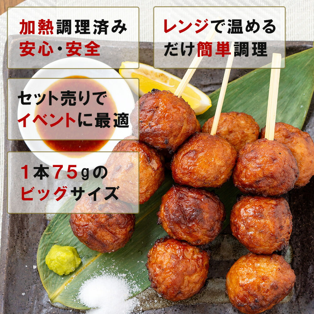 軟骨入り 鶏つくね串 1本/75g