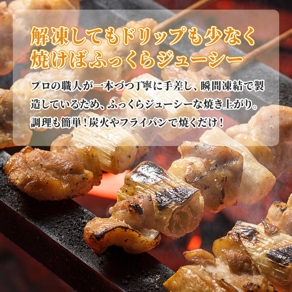 国産焼き鳥 せせり串 / 30g×120本セット